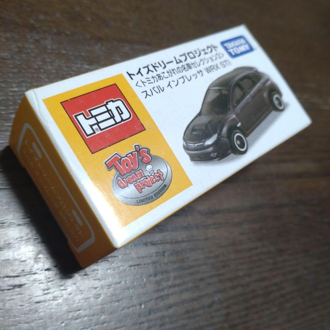 トミカ トイズドリームプロジェクト あこがれの名車コレクション 6台セット