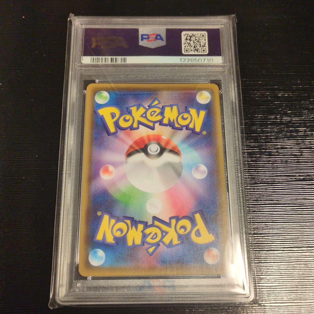 ブラッキーVMAX HR sa イーブイヒーローズ PSA10