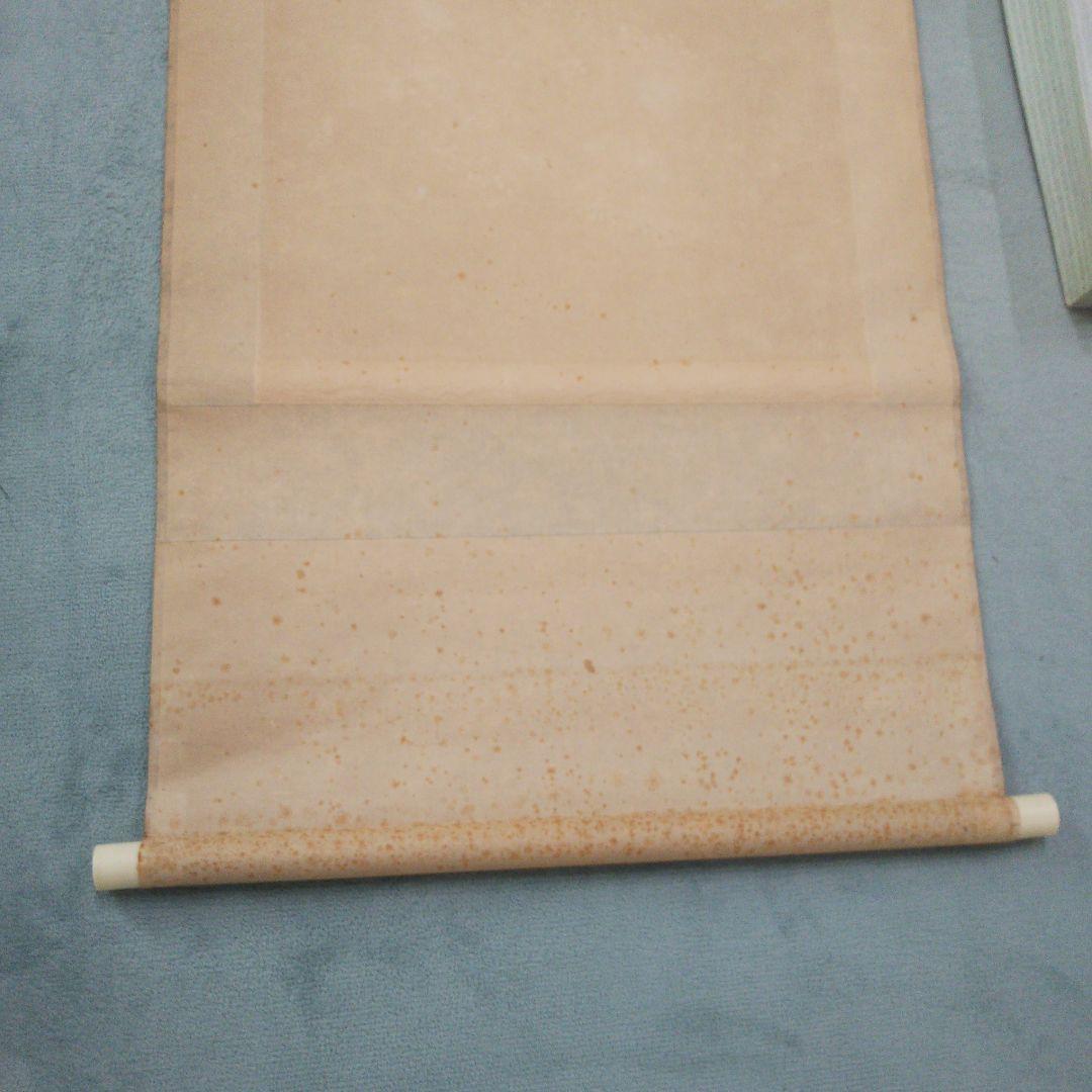 青峰 松上鶴 掛け軸 掛軸 鶴 松 昭和レトロ