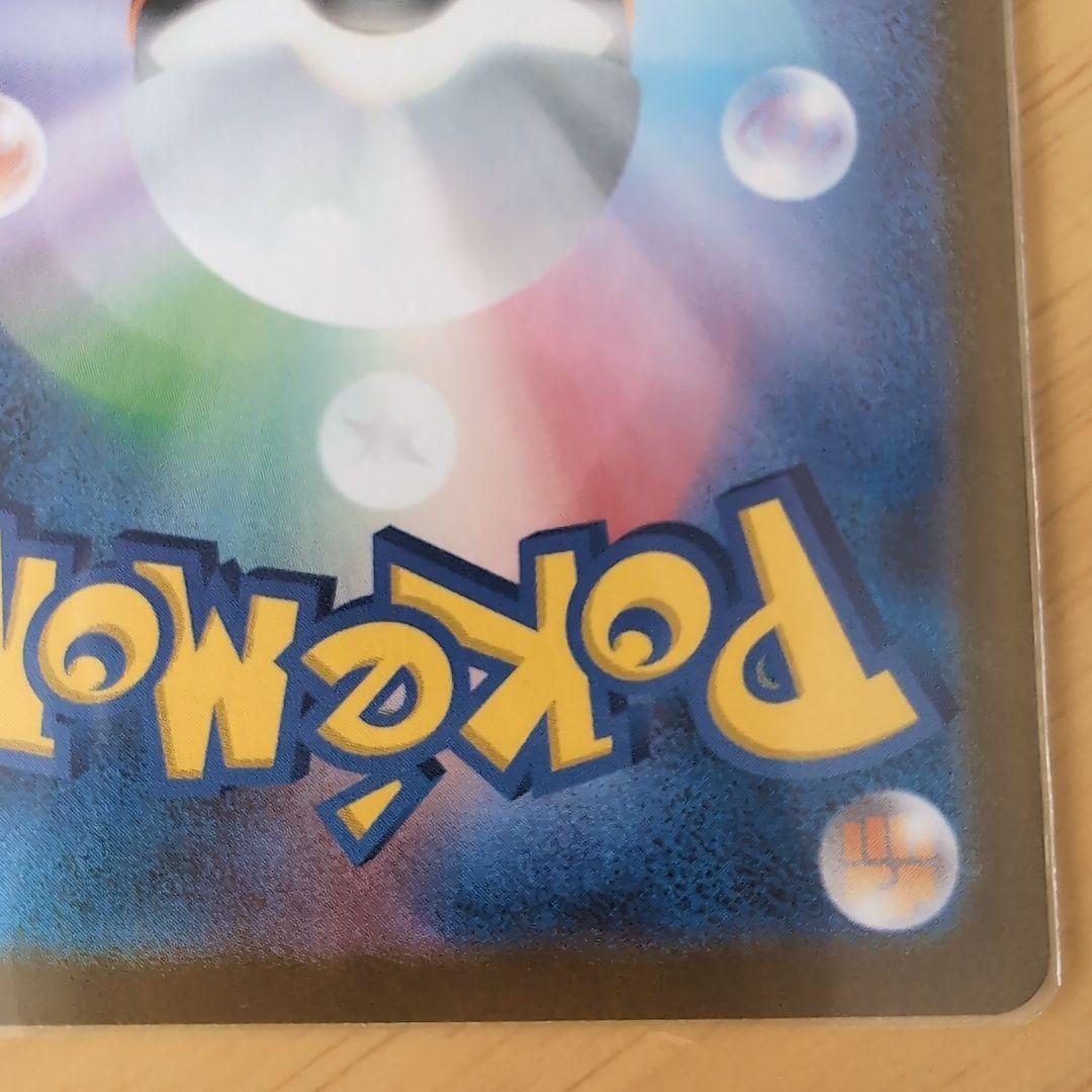 ポケモンカードゲーム　メガリザードンX ex M2 110/080 SAR 美品