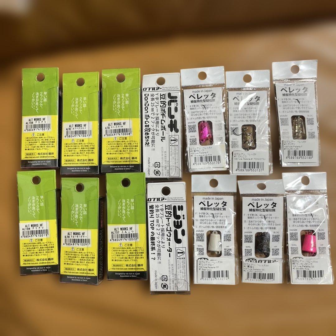 新品未開封　ロブルアー　エリア用プラグ　14個セット