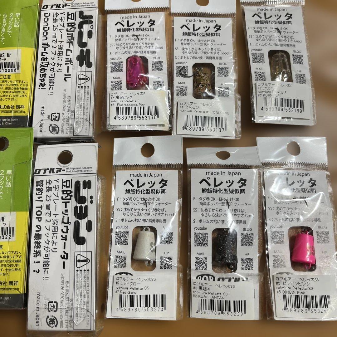 新品未開封　ロブルアー　エリア用プラグ　14個セット