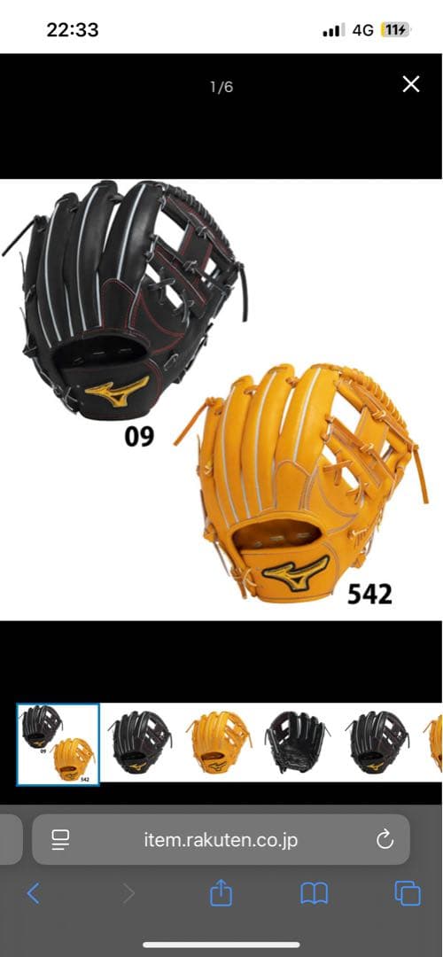 ミズノプロ　内野手用硬式グローブ　ビターオレンジ