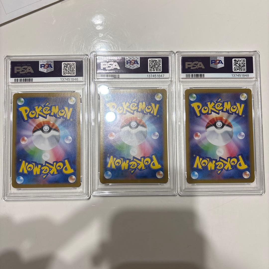 【美品】フクオカ、トウホク、ヒロシマのピカチュウ PSA10 3連番 プロモ