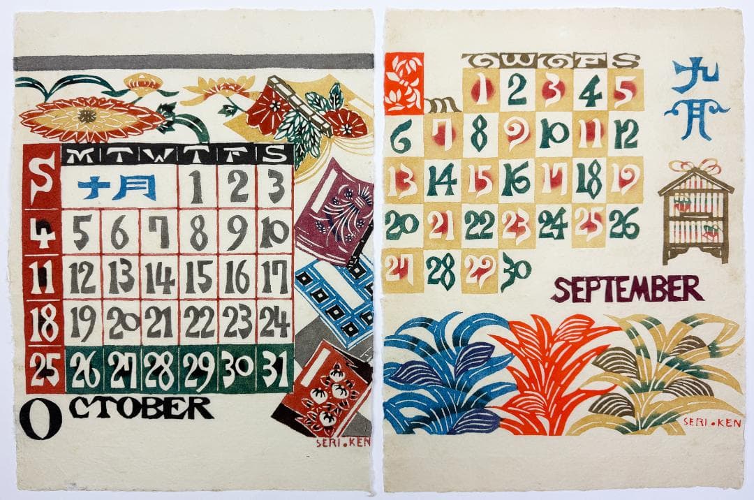 ★芹沢銈介 型染カレンダー 1981年／1月～12月全揃い、タトウ入り