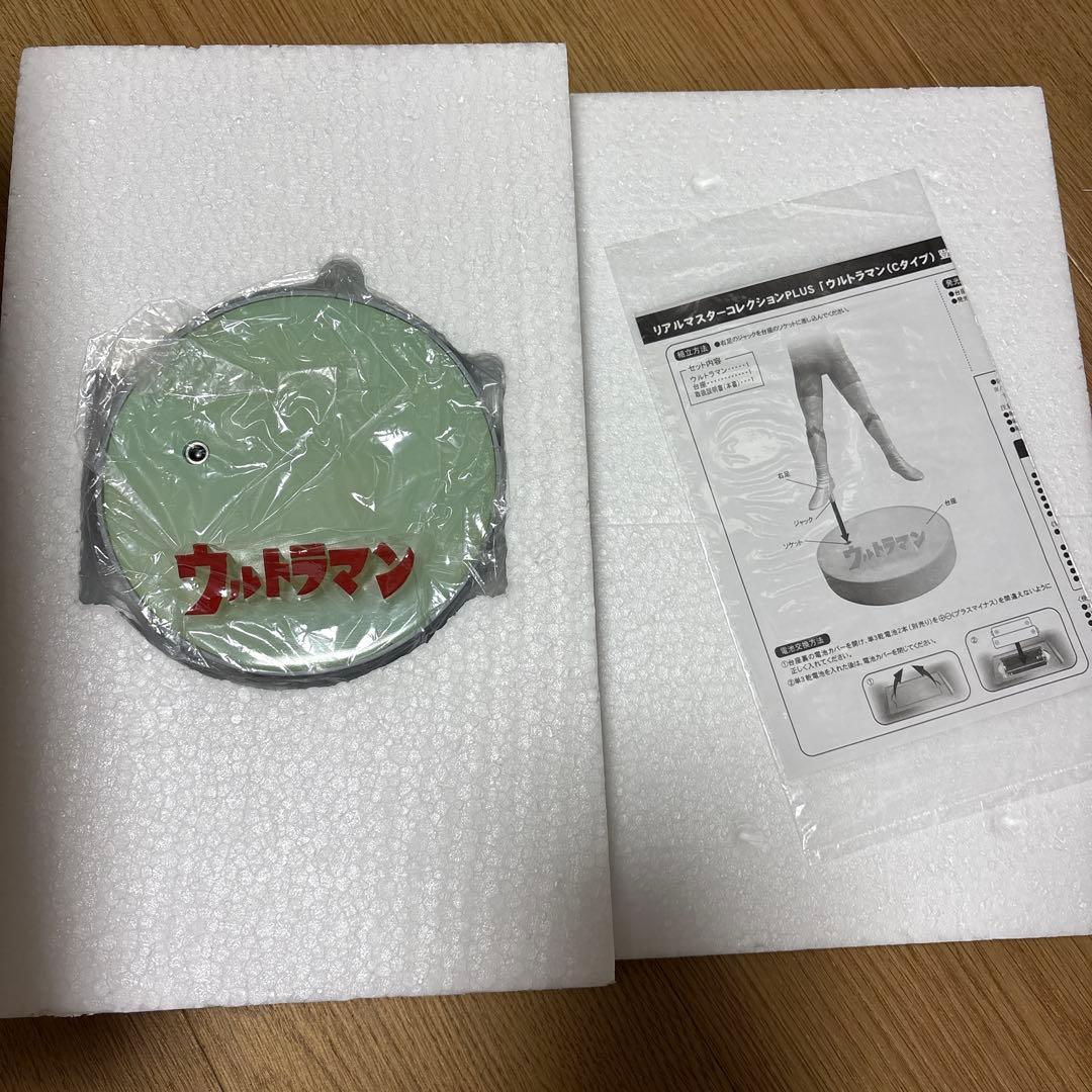 RMC PLUSウルトラマンC タイプ登場ポーズエクスプラス大怪獣シリーズ