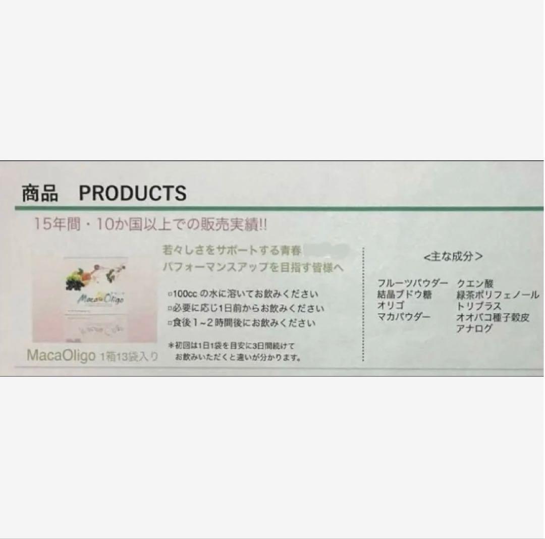 【賞味期限2027.11／新品未開封】マカ幸福人生オリゴ2箱 匿名配送