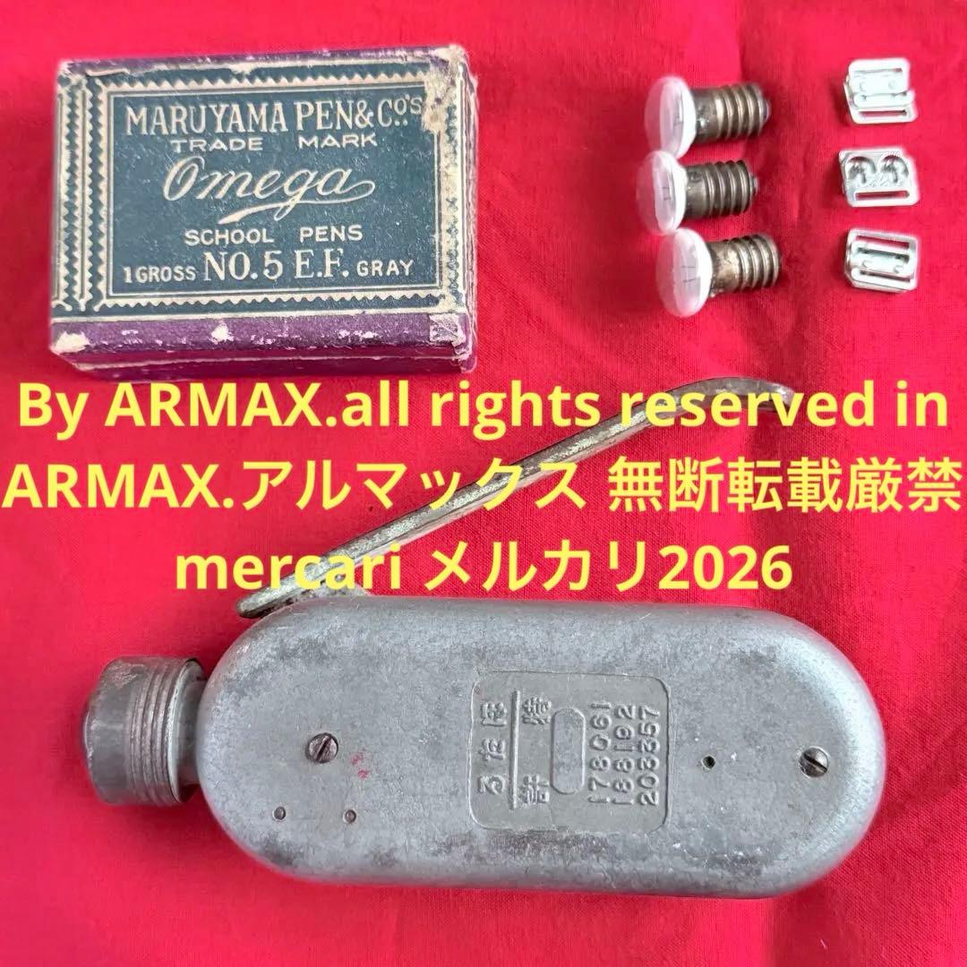 ￼ 2245様感謝‼️貴重な史料‼️「ほたる灯」旧日本軍特許ほたる懐中電灯➕電球部品