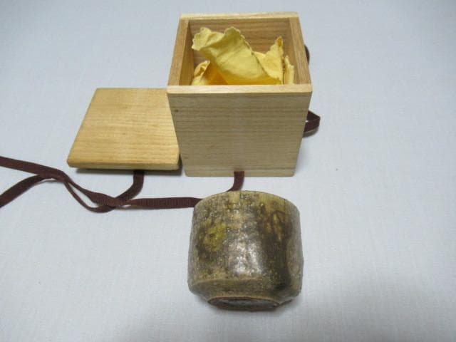 未使用 昭和10年頃◆北大路 魯山人 星岡窯 黄瀬戸『梅の枝と梅の花』ぐい呑み