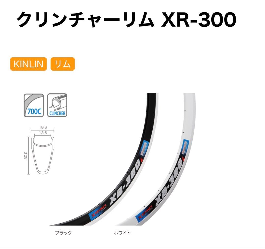 ボッになります。XRホイール　タイヤ付き