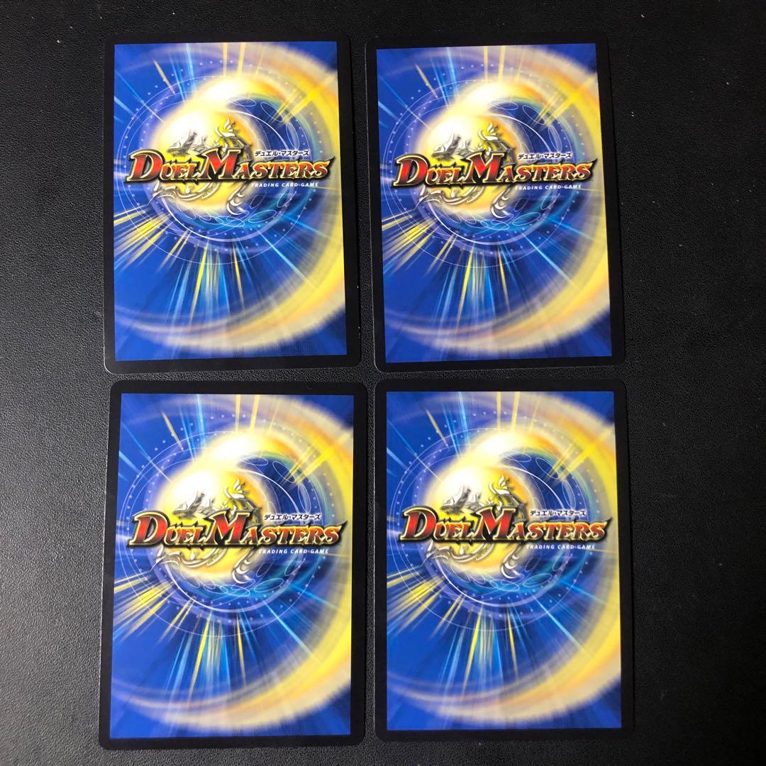 デュエルマスターズ　ガイアッシュカイザー キャラプレミアムトレジャー 4枚