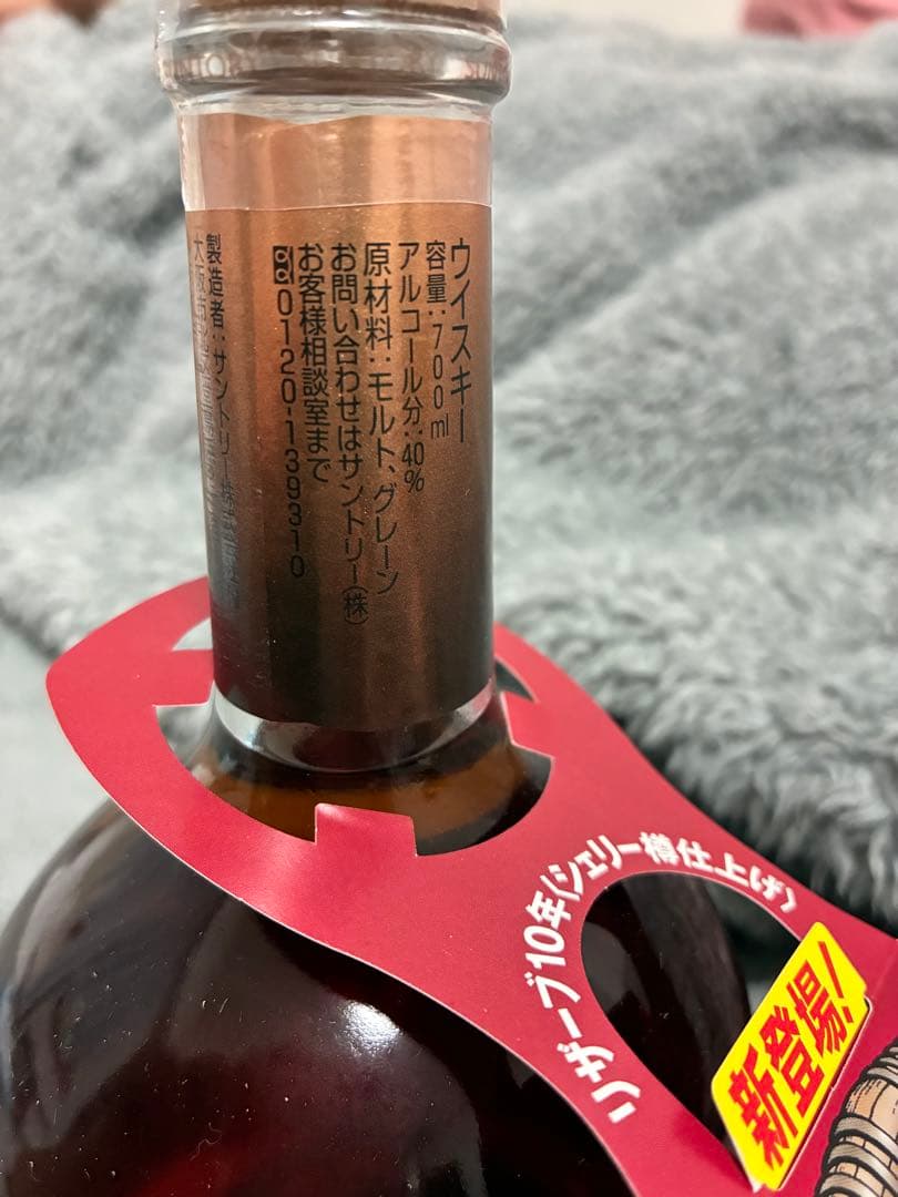 ［未開封］サントリー スペシャルリザーブ 10年 シェリー樽仕上げ