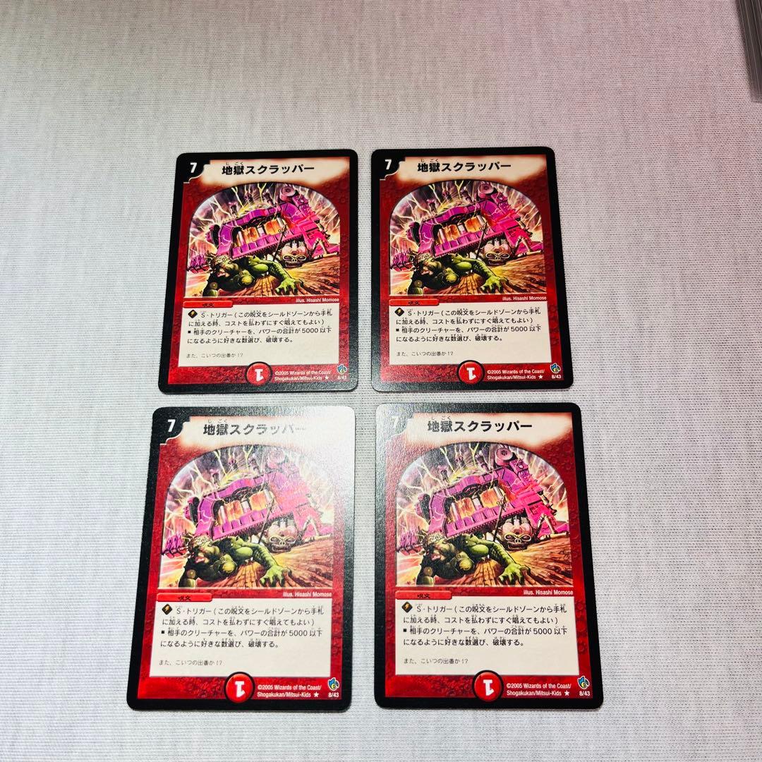 地獄スクラッパー　ハーフデッキ　アルトアート　2