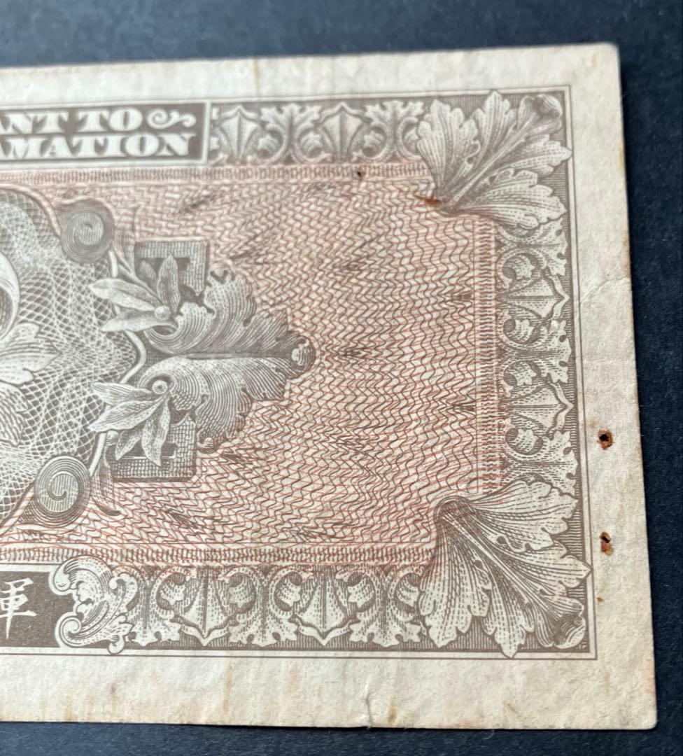 在日米軍軍票　A20円券　軍事通貨　旧紙幣　1946年