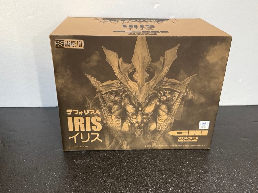イリス ガメラ3 邪神＜イリス＞覚醒」 デフォリアルシリーズ　エクスプラス