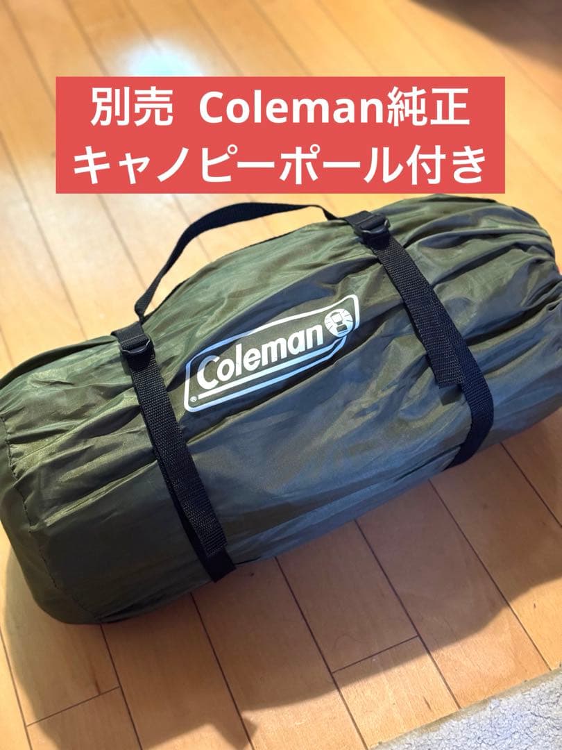 Amazon限定 オリーブカラー Coleman ツーリングドームLX