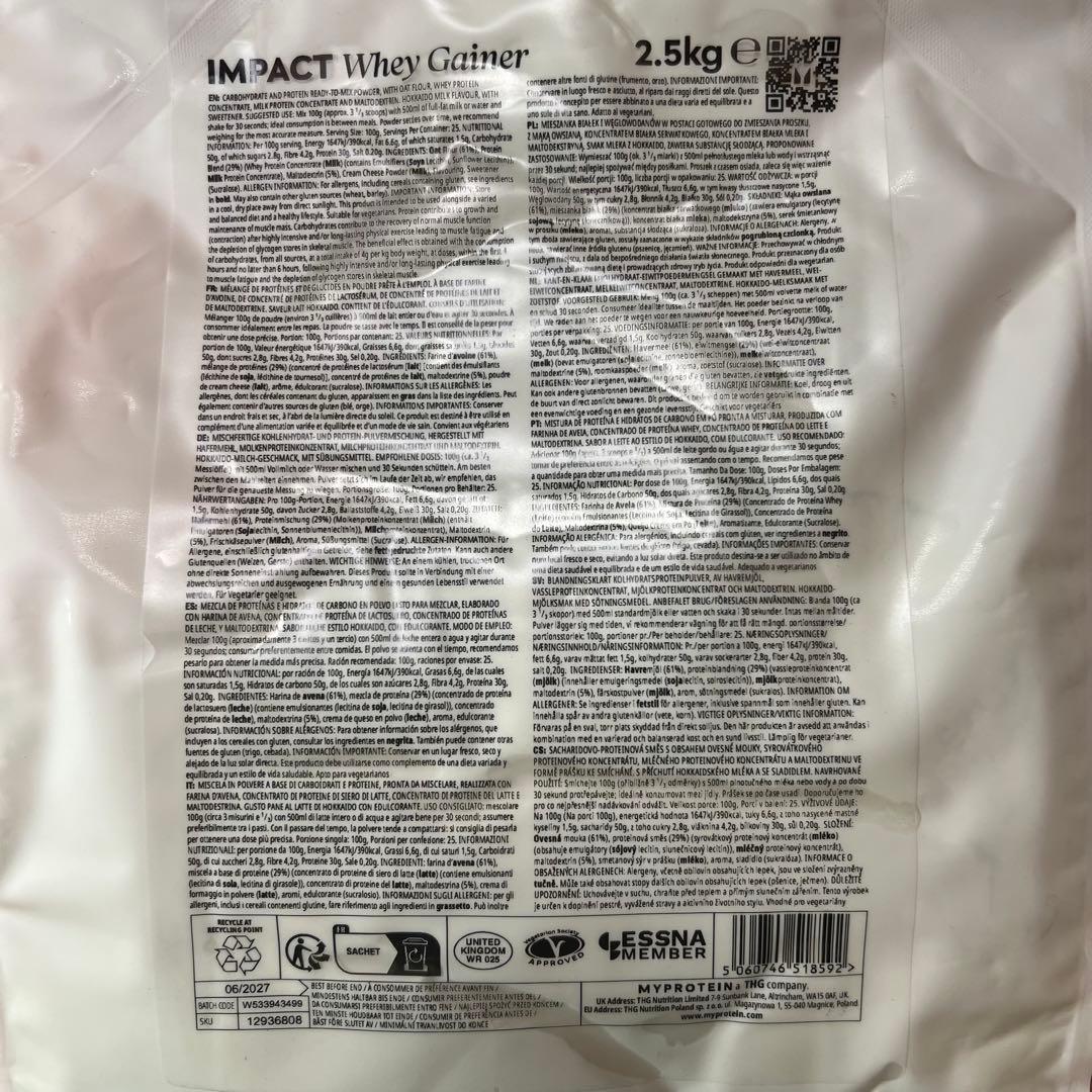 マイプロテイン ウエイトゲイナー 北海道ミルク 2.5kg×2袋 シェイカー付き