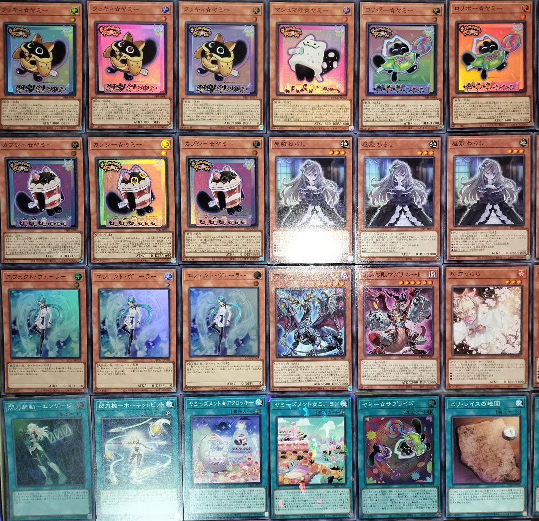 遊戯王デッキ　閃刀姫×ヤミーデッキ　ガチ構築　新制限