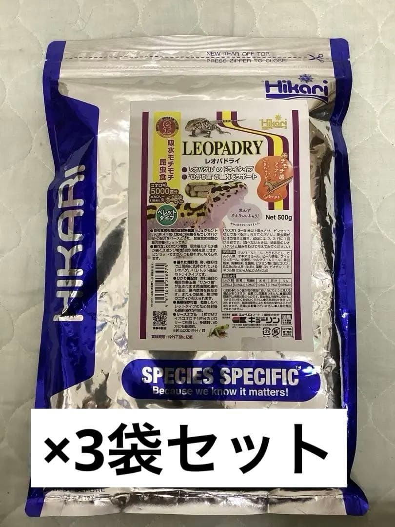 レオパドライ　ペレットタイプ　500g×3袋セット