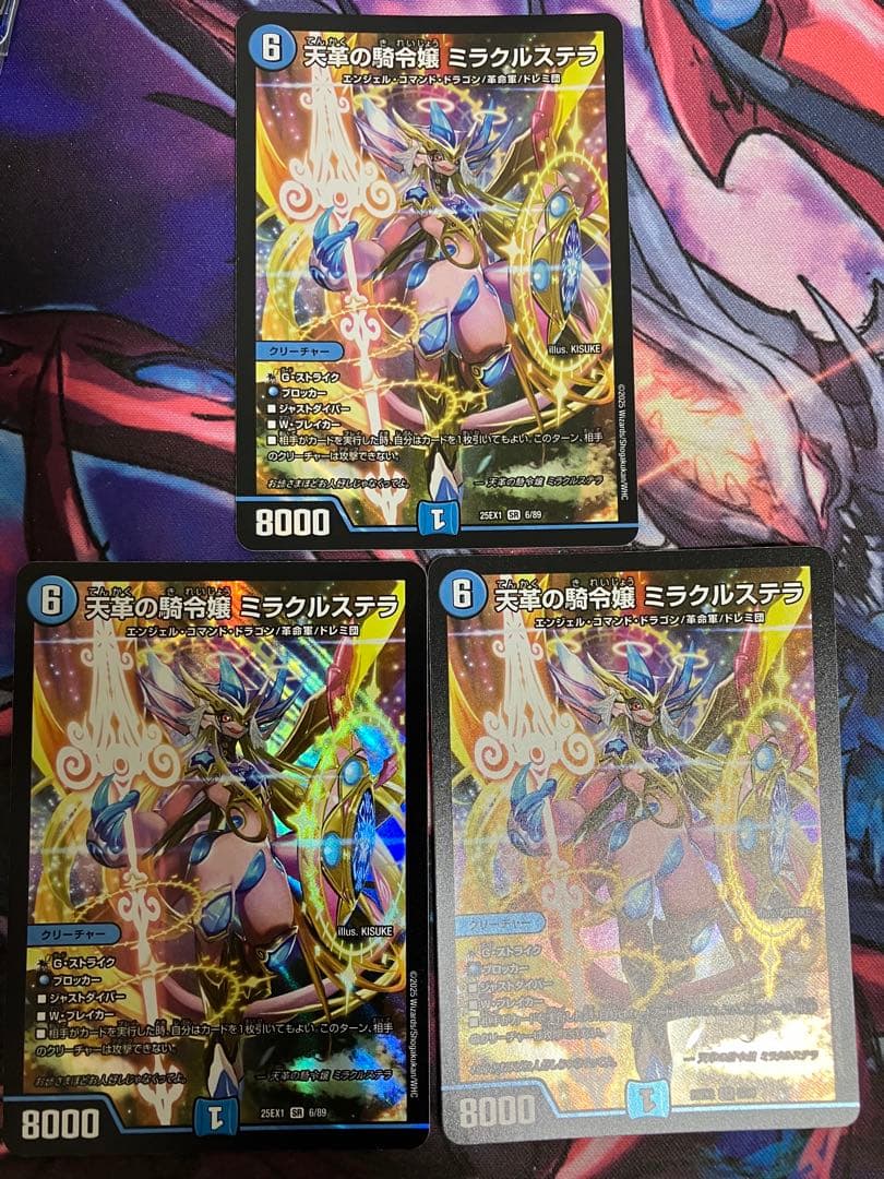 デュエルマスターズ　天革の騎令嬢 ミラクルステラ 3枚セット②