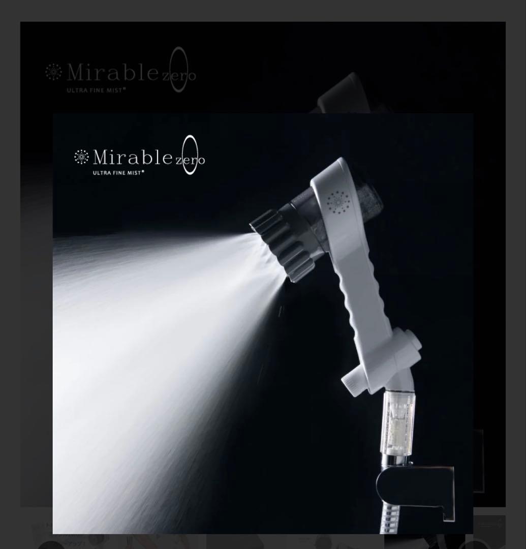 Mirble zero(ミラブルゼロ)シャワーヘッド　トルネードスティック付き