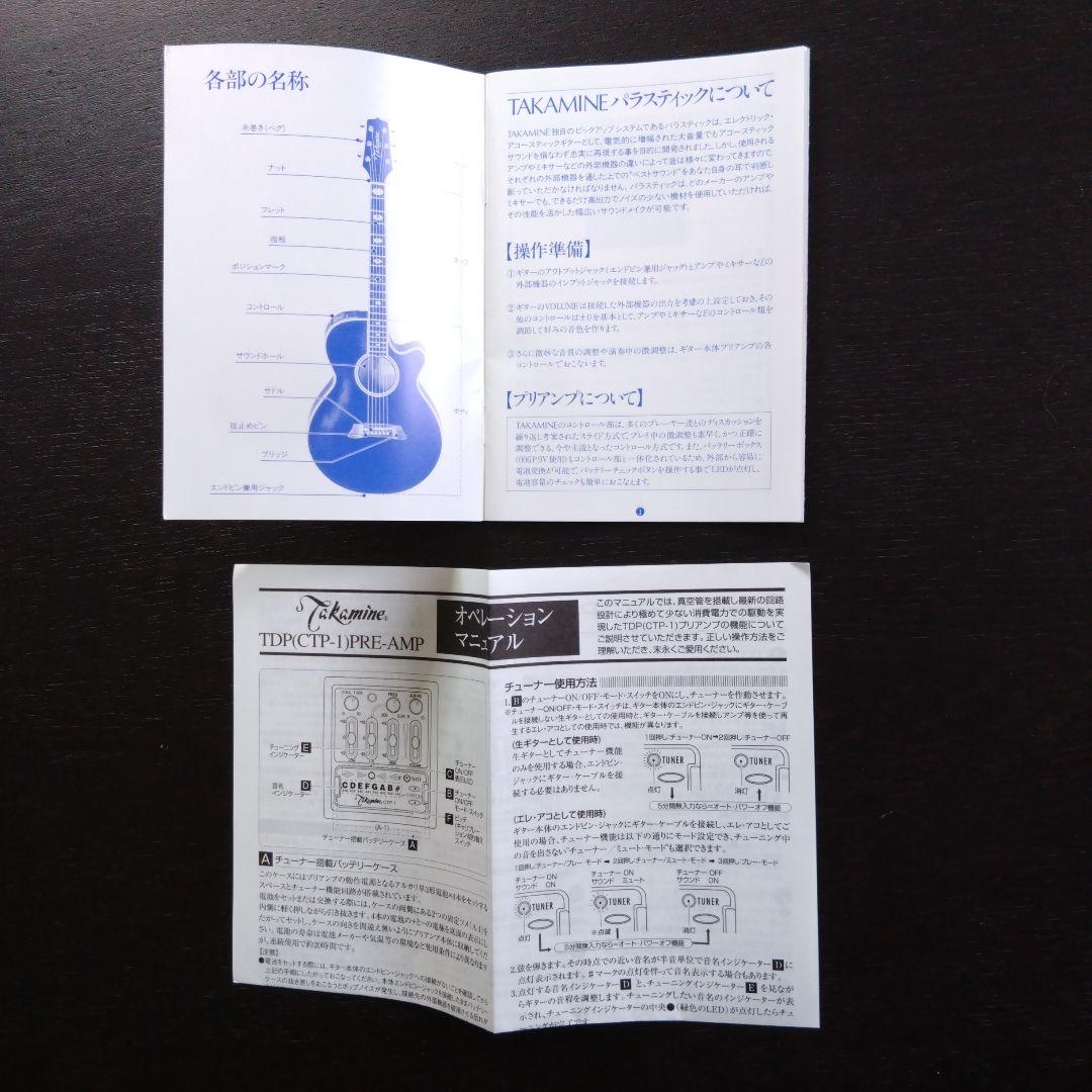 【長渕キック】エレアコ Takamine TDP512 BL