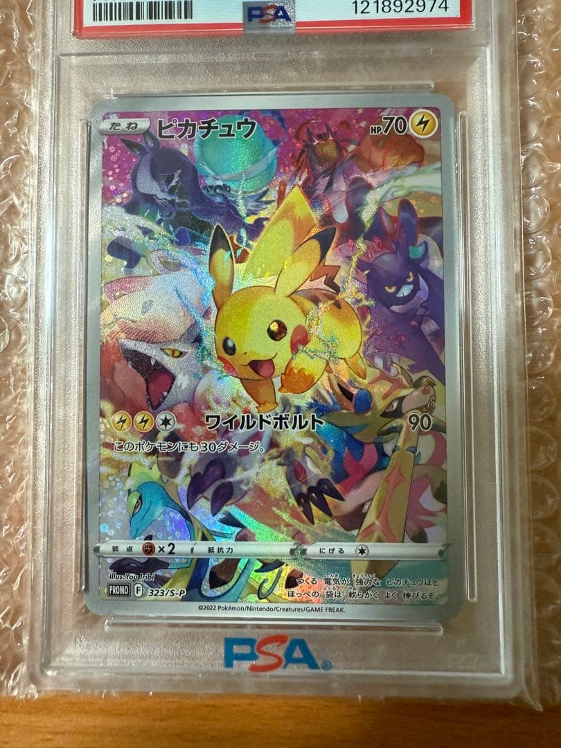 ピカチュウ：プレシャス コレクターボックス ソード&シールド PROMO S-…