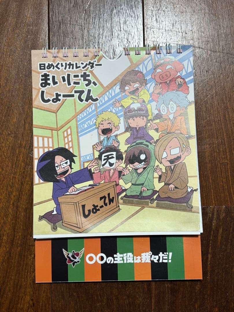 我々だ グッズ まとめ売り