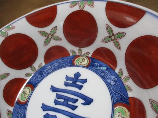 人間国宝　今右衛門　赤玉文菓子皿　共箱　R83-2