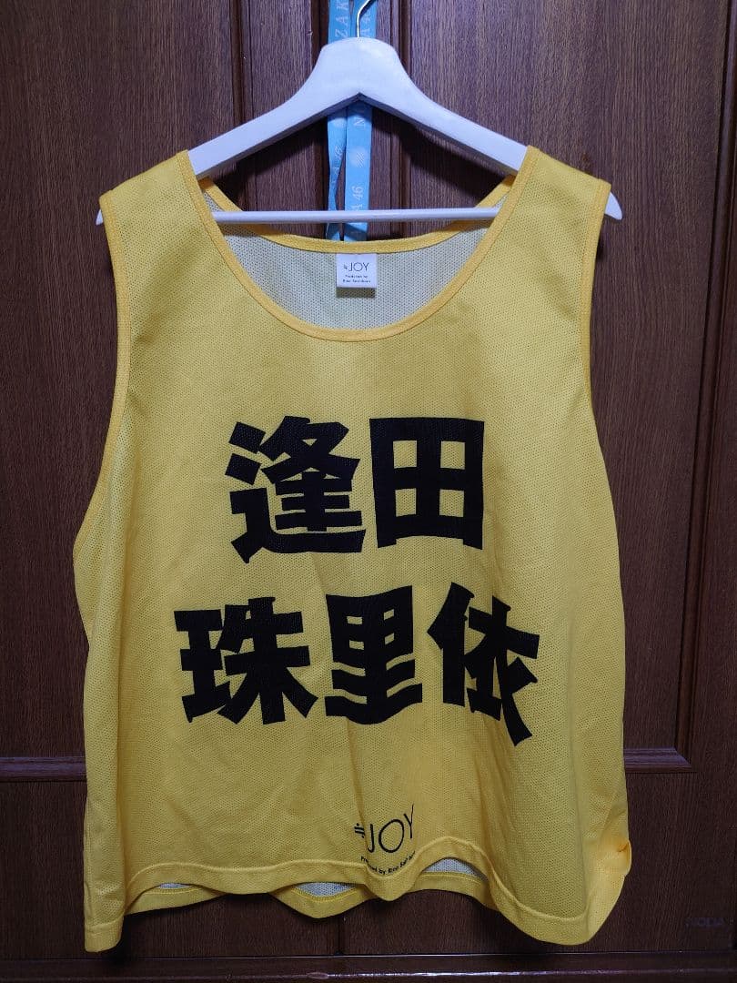 逢田珠里依 ビブス 2023 初期