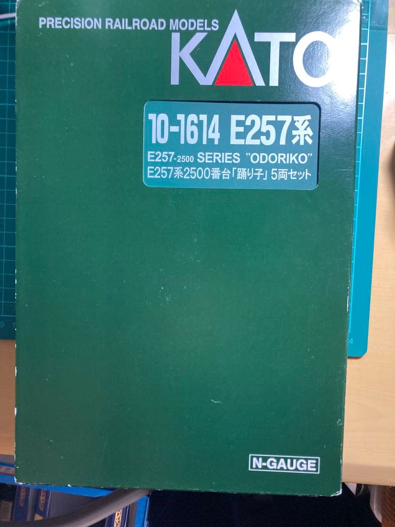 KATO 10-1614 E257系2500番台 踊り子 5両セット