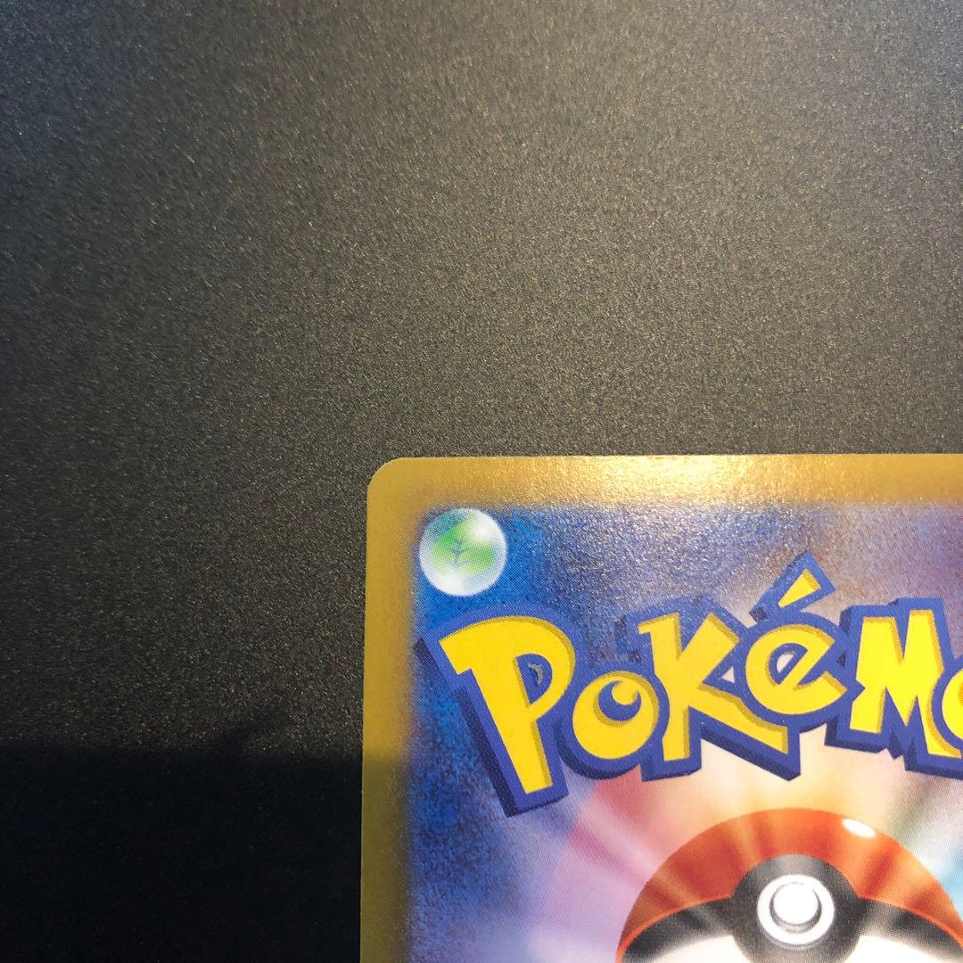 151 リザードン　SAR