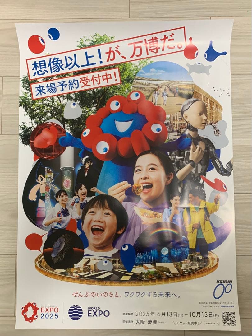 大阪・関西万博EXPO2025ミャクミャクポスター(B2サイズ) ３枚セット