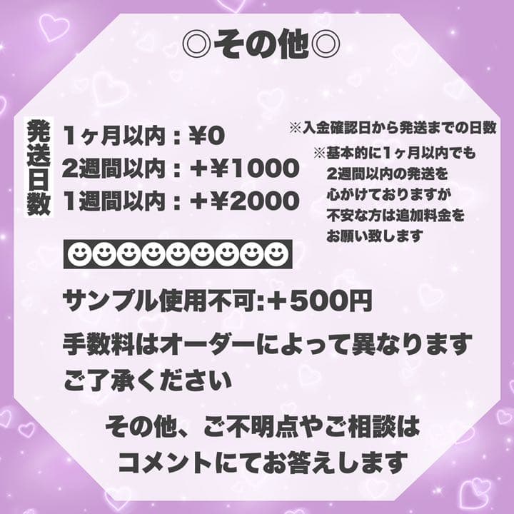 しゅがーページ 連結文字パネル