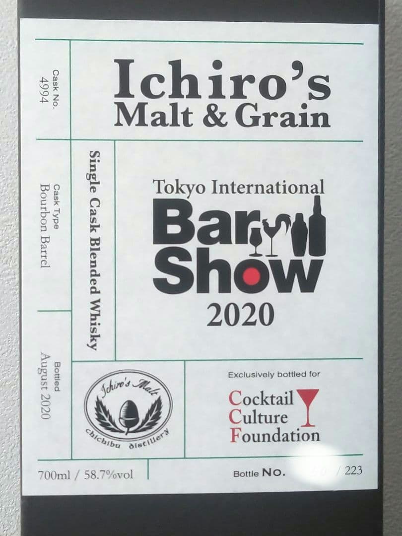 お値下げ【入手困難】イチローズモルト　Bar　Show　2020