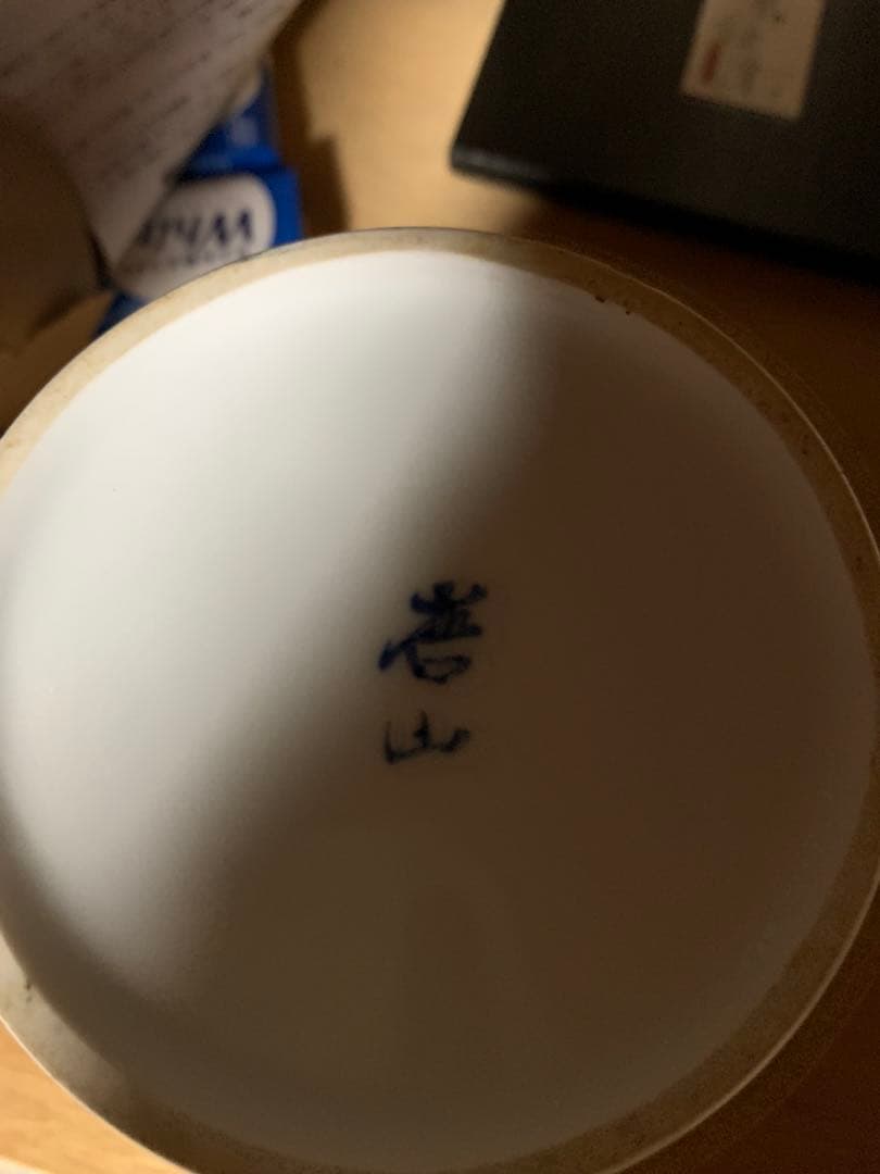 直径約34cm｜大皿飾り皿｜有田焼哲山作 伝統工芸　壺と2点セット