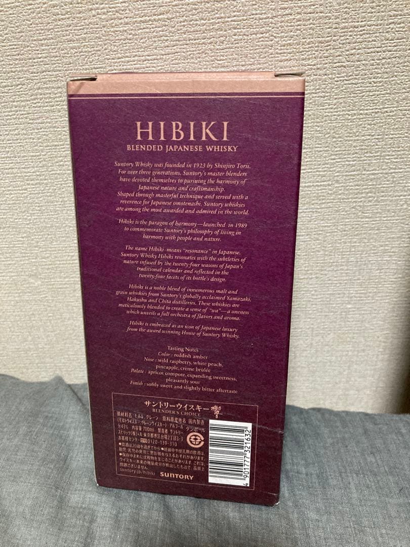 響BLENDER'S CHOICE 700ml箱付き