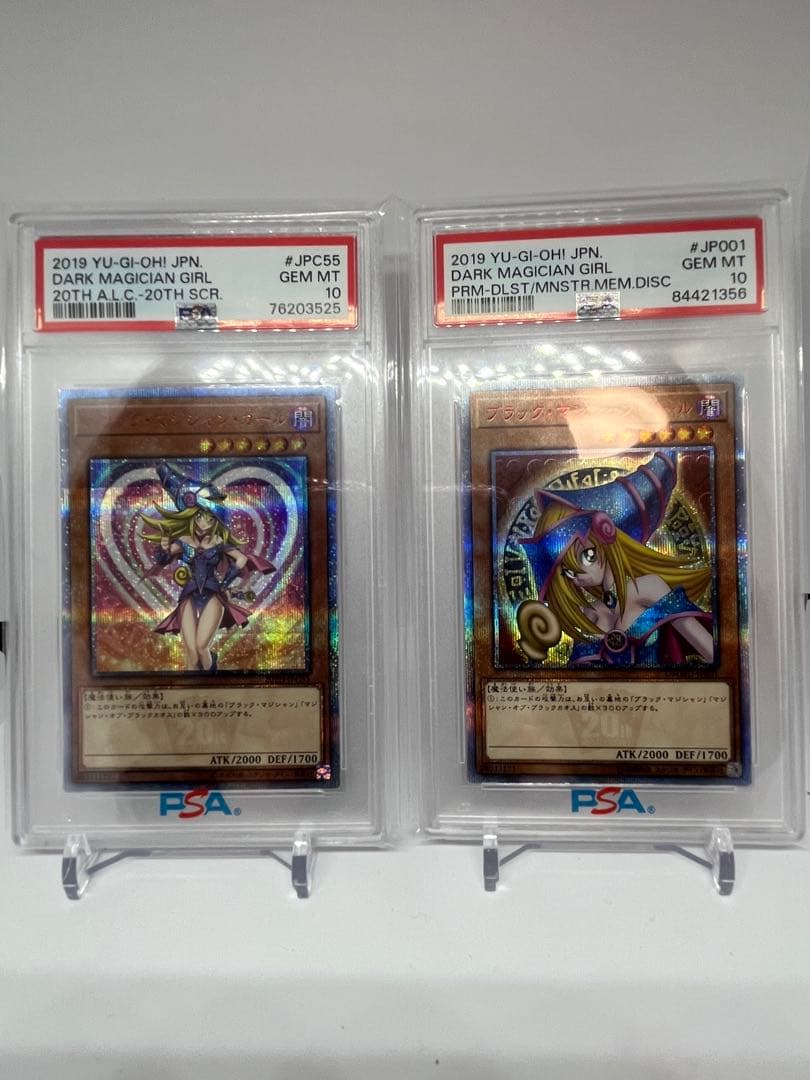 ブラックマジシャンガール　20th PSA10 2枚セット