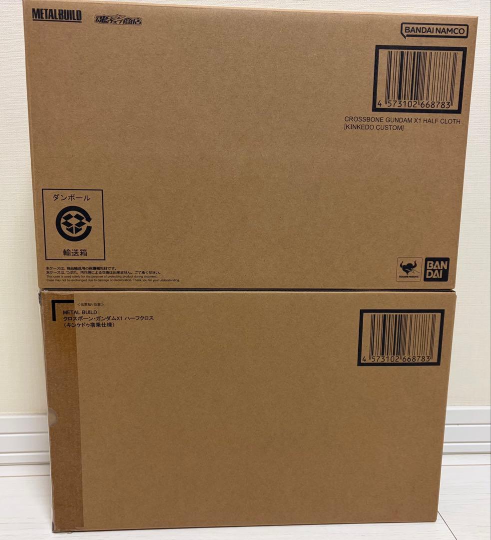 メタルビルド クロスボーン・ガンダムX1 ハーフクロス（キンケドゥ仕様）2セット