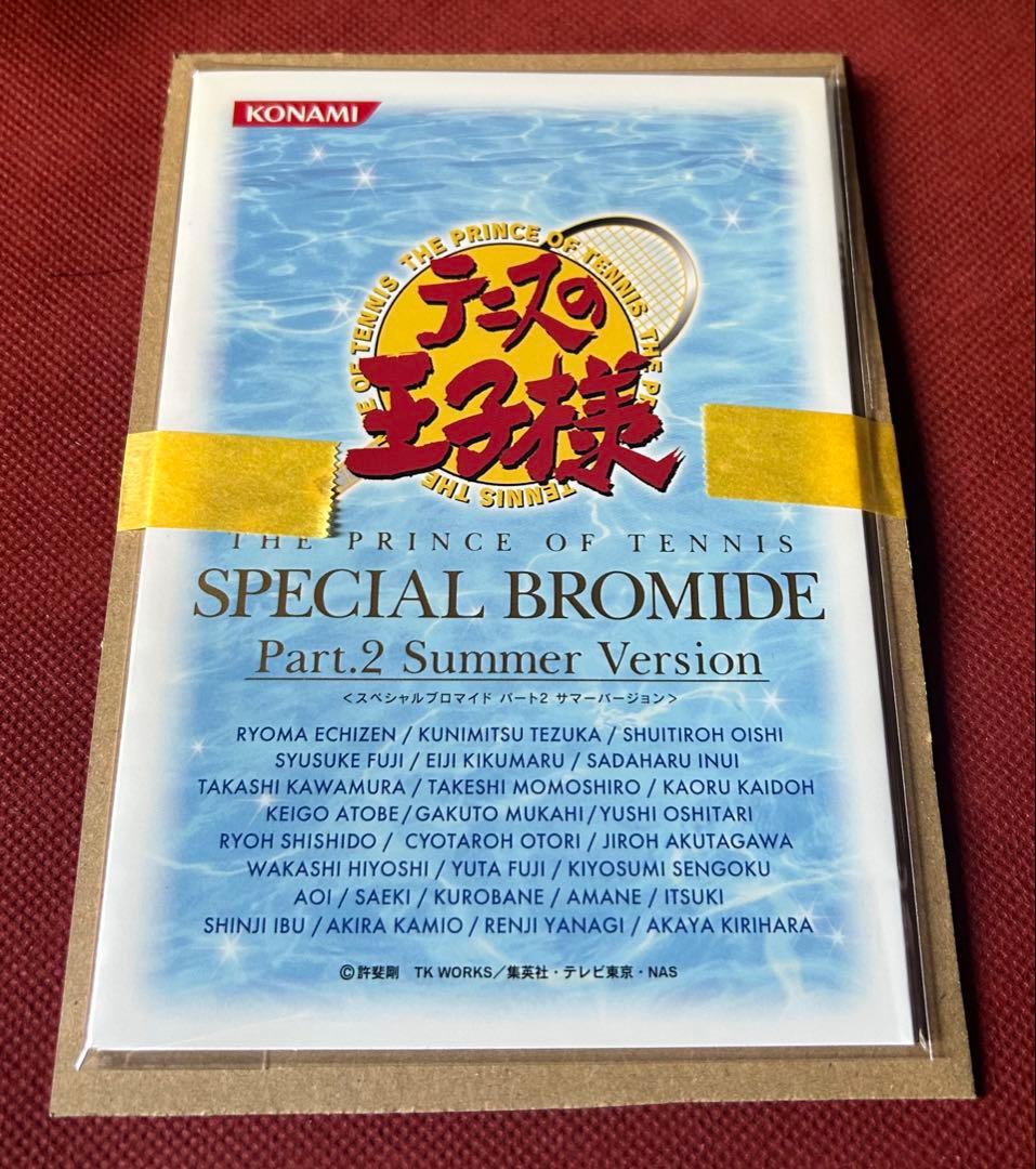 テニスの王子様　スペシャルブロマイド　Part2 浴衣　越前リョーマ