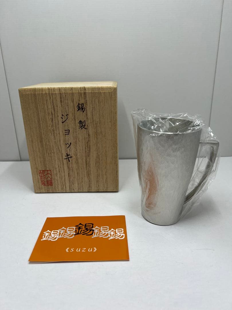 錫製 ジョッキ 箱付き