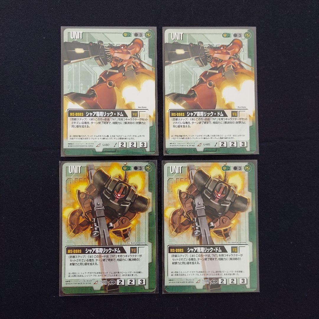 機動戦士ガンダム　ガンダムウォー　シャア　シャア専用機等　全てレアカード