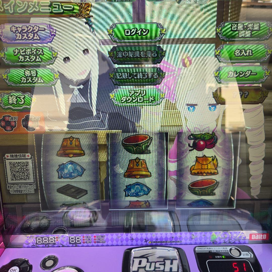 スマスロ　L Re:ゼロから始める異世界生活Season2 PA5