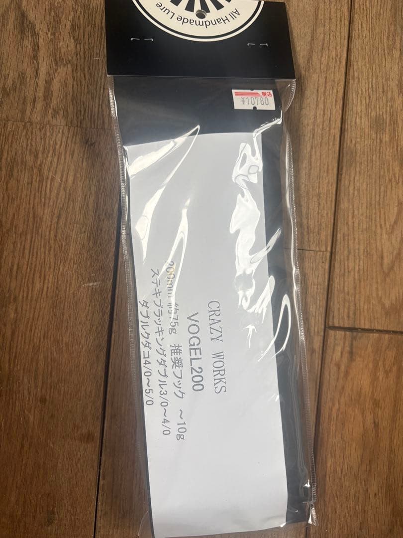 GRAZY WORKS V06EL200 ハードルアー 200mm