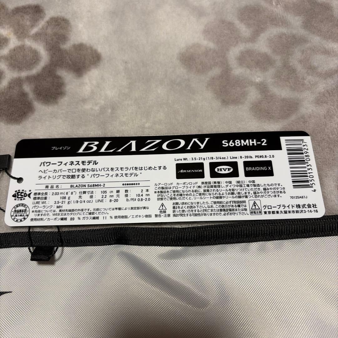BLAZON ブレイゾン S68MH-2 バスロッド 6.8フィート スピニング