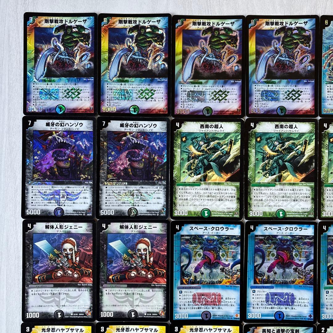 デュエルマスターズ クラシックデッキ【旧枠統一】No.216 シノビドルゲーザ