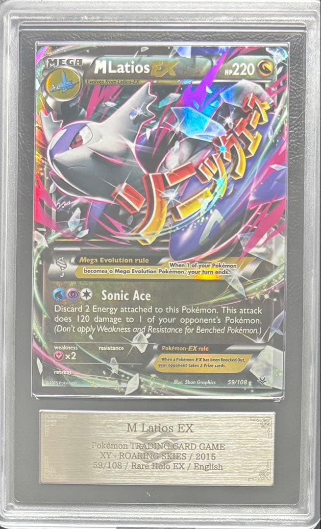 【ARS9】MラティオスEX 英語 59/108 メガラティオス