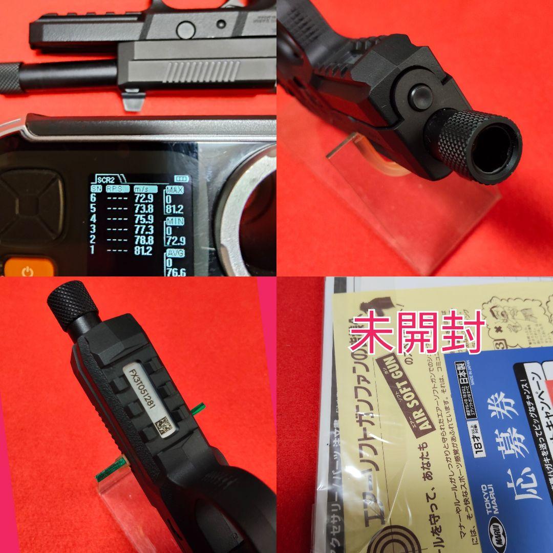 東京マルイ　FNX-45 Tactical ブラック サイレンサー付　ガスブロ