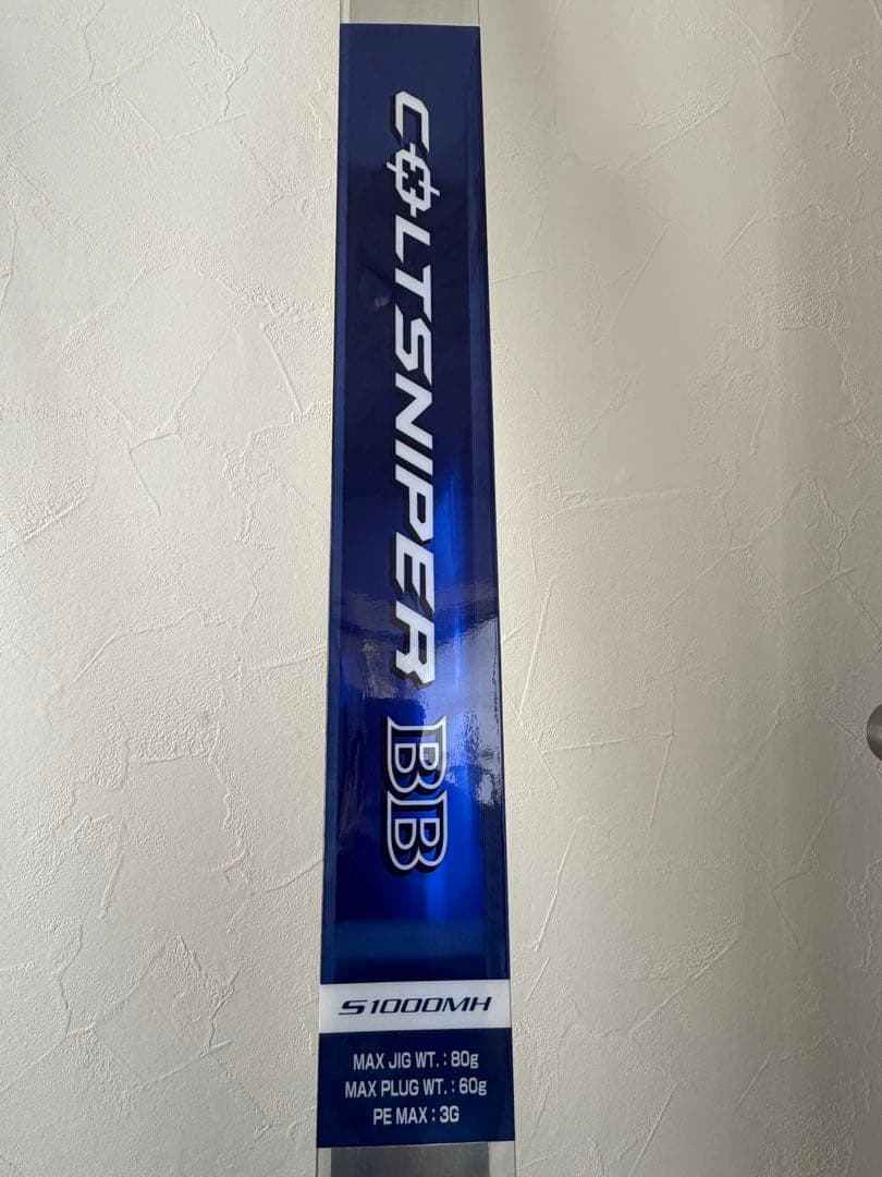 COLTSNIPER BB S1000MH ショアジギングロッド