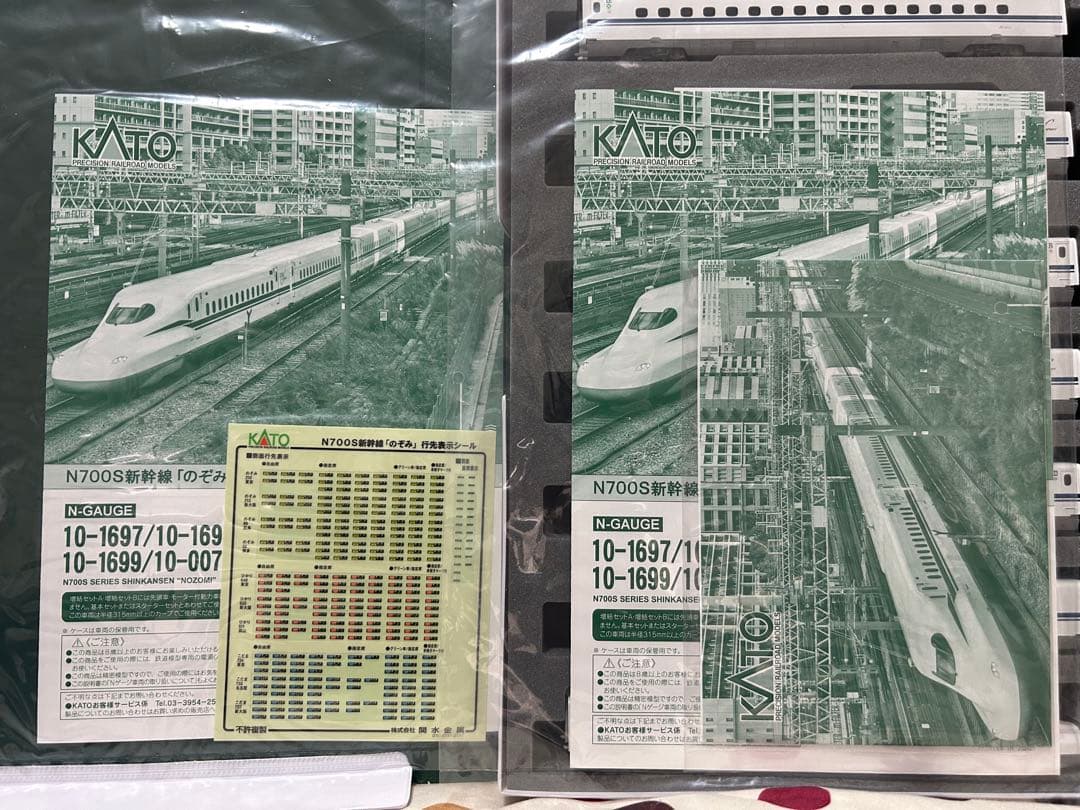 KATO N700S 新幹線セット 16両セット